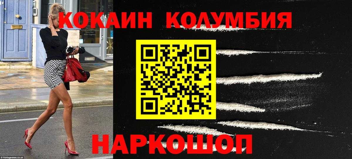 Кумертау  Кокаин  Вход с VPN  КОКАИН Fish Scale 