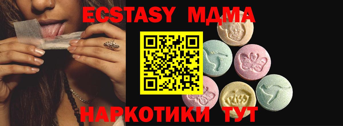 Экстази MDMA  ЭКСТАЗИ Punisher  Кумертау  Вход с VPN 