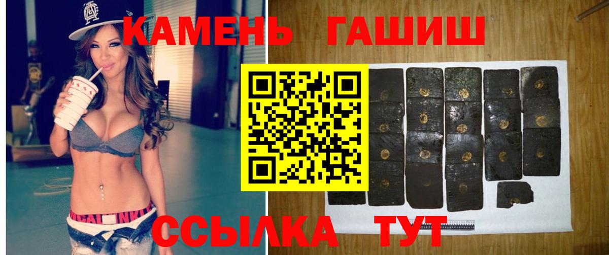 Кумертау  ГАШ Ice-O-Lator  ГАШИШ  Вход с VPN 