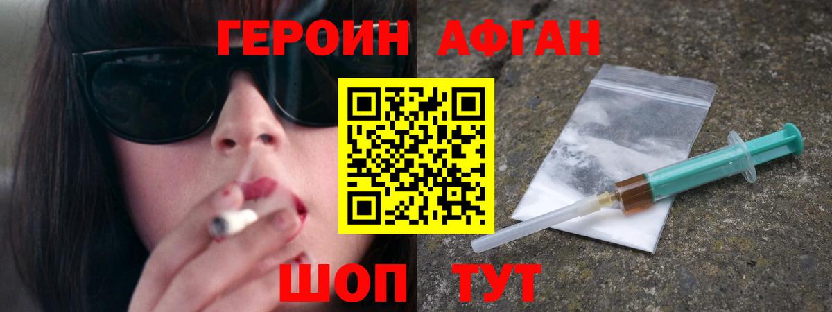 Кумертау  ГЕРОИН белый  Вход с VPN 