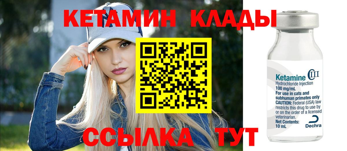 Кетамин VHQ Кумертау