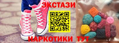 экстази Ипатово
