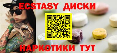 экстази Ипатово