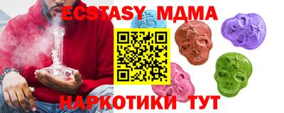 экстази Ипатово