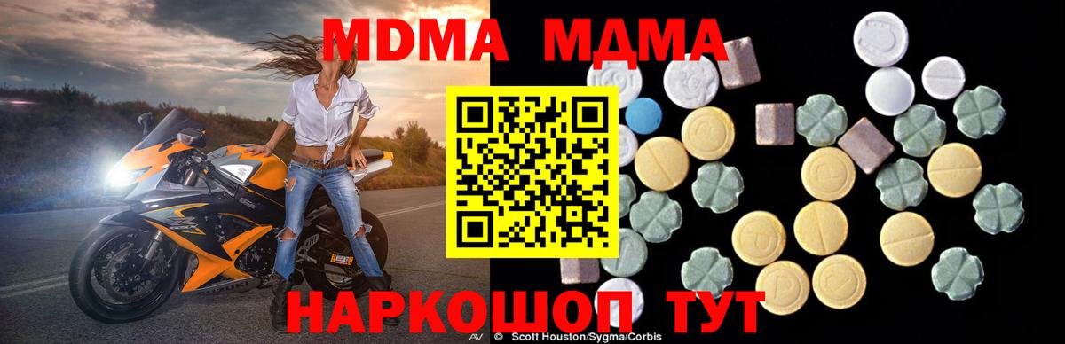 Кумертау  MDMA молли  Вход с VPN  МДМА VHQ 