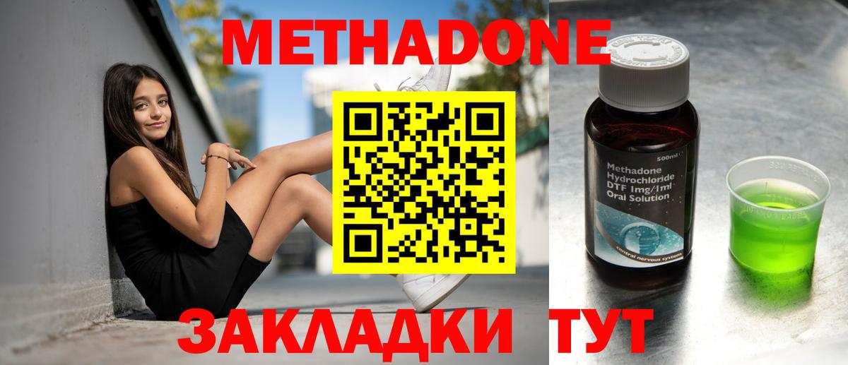 Кумертау  Метадон methadone  Вход с VPN 