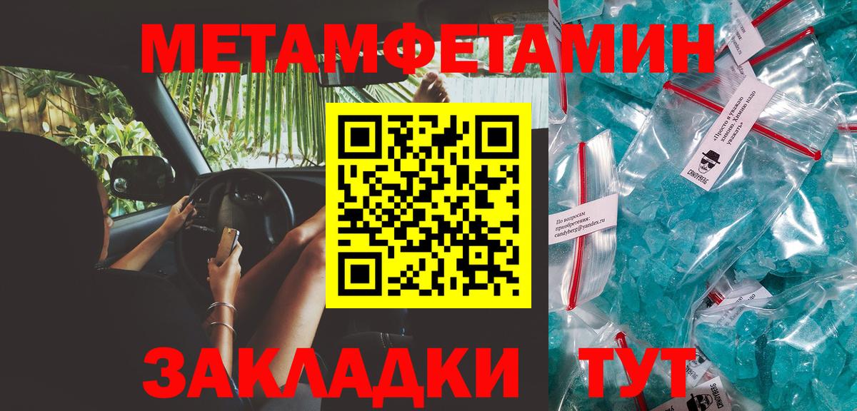 Метамфетамин мет  Метамфетамин мет  Вход с VPN  Кумертау 
