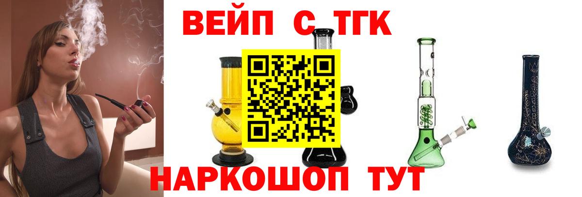 Дистиллят ТГК вейп Кумертау
